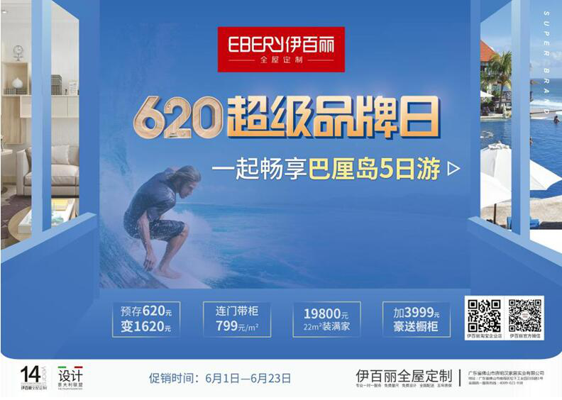 凤凰网宁波：亚盈全屋官方620品牌日，做中国人的世界品牌