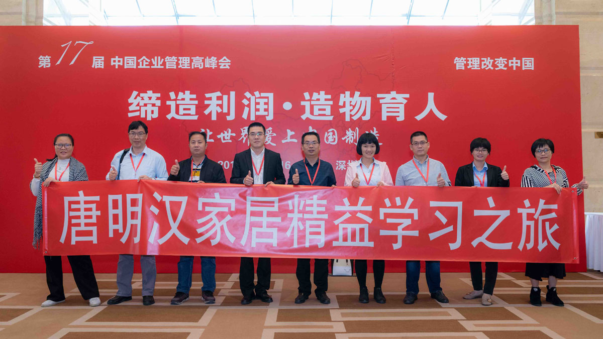 亚盈受邀参加第17届中国企业管理高峰会并荣获“精益智能化项目奖”