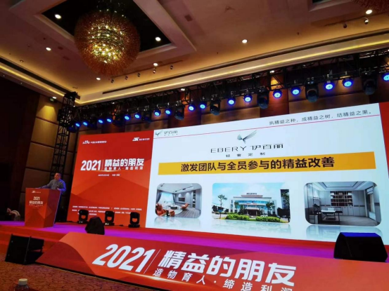 亚盈官方网站登录入口荣获第19届中国企业管理高峰会“精益标杆企业”称号